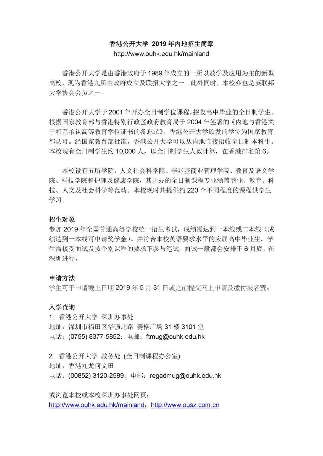 澳门科技大学分数线