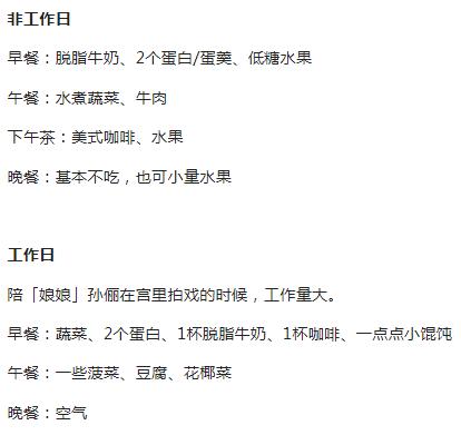 孙俪帮3人累计瘦140斤3个方法和食谱最靠谱