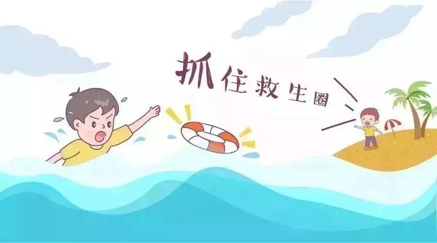 李沧教育郑重提示: 莫让一时疏忽,酿成溺水悲剧!学会正确救护方法!