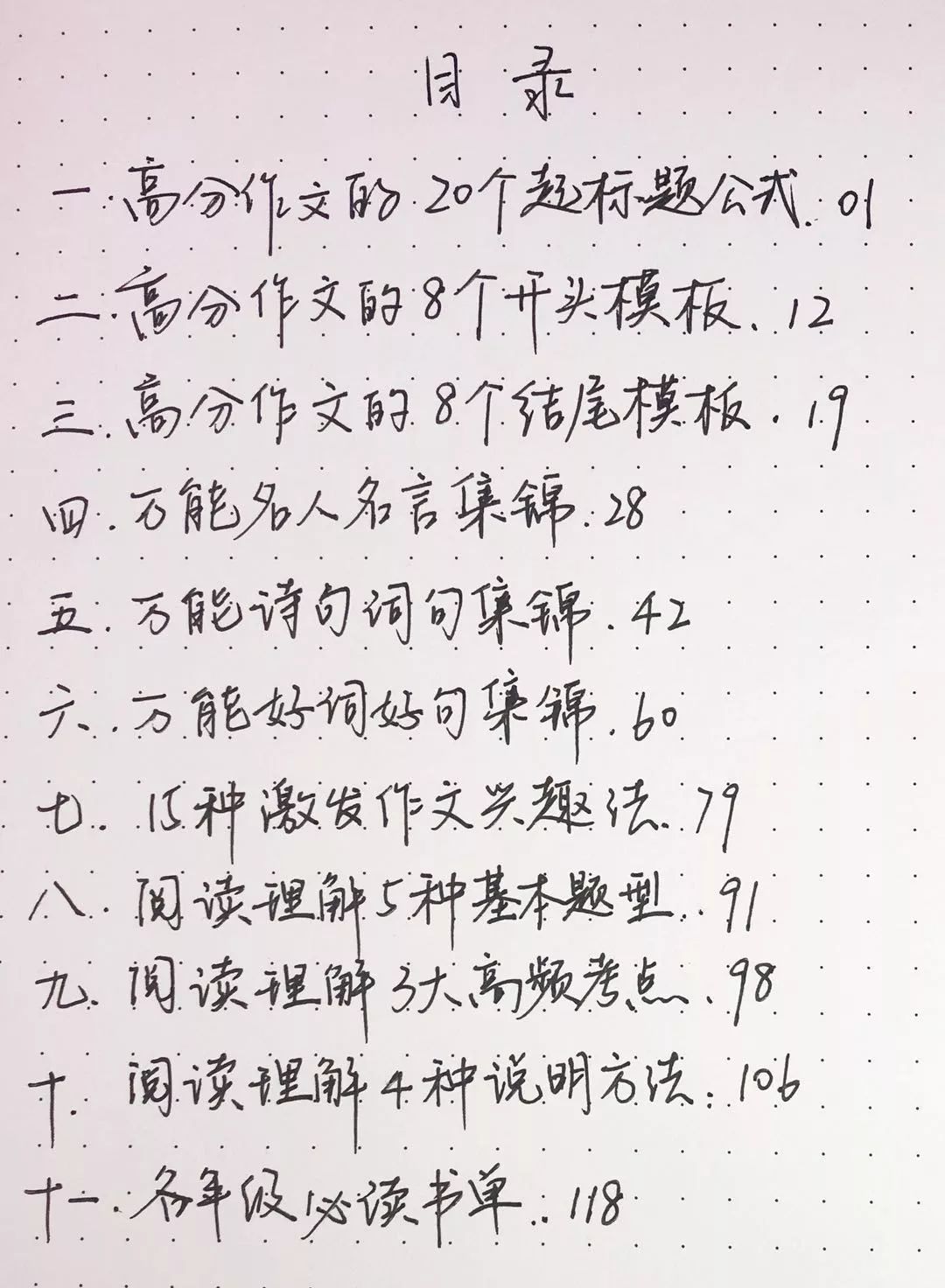 半文什么什么成语_成语故事图片(3)