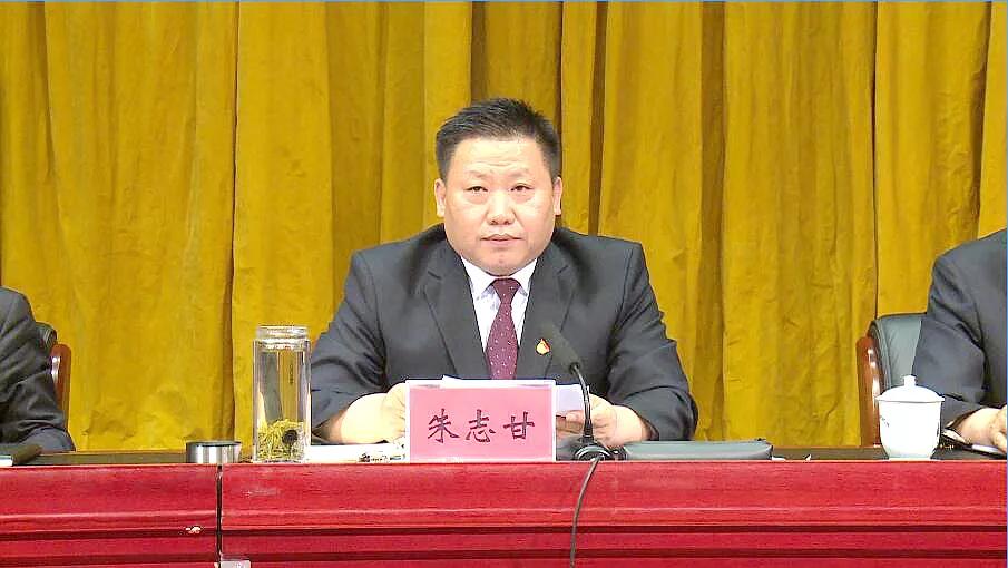 朱志甘强调,各级各部门要认真领会大会精神,自觉服从组织安排,充分