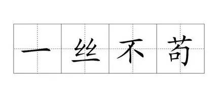 闆字怎样念 d8e372828fa04a8588d8138f23ac874a.jpeg