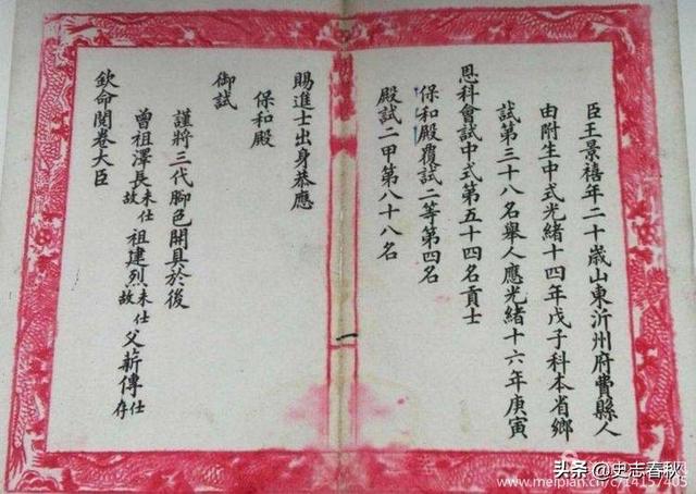 王景禧的对联庄清吉:光绪二十四年进士,改翰林院庶吉士.人称"庄翰林.