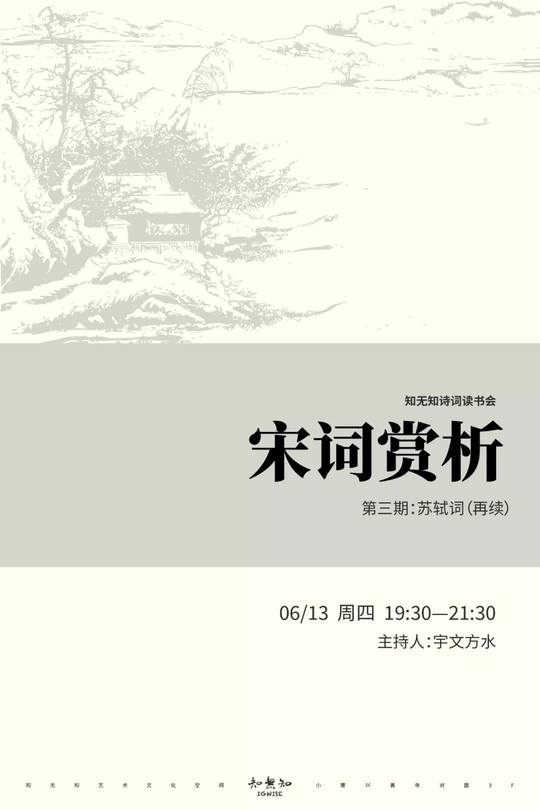 苏轼诗词全集解释 dafb7f34cf6141bdb5966895a0dc7cfc.jpeg