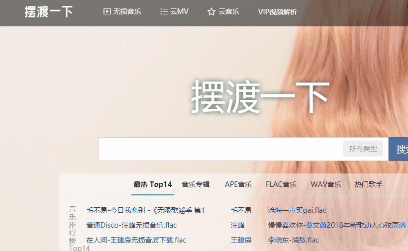 老司机才懂的5款见光死网站都是百度找不到的资源收藏先