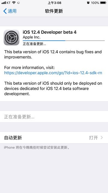 苹果iOS 12.4开发者预览版Beta 4更新