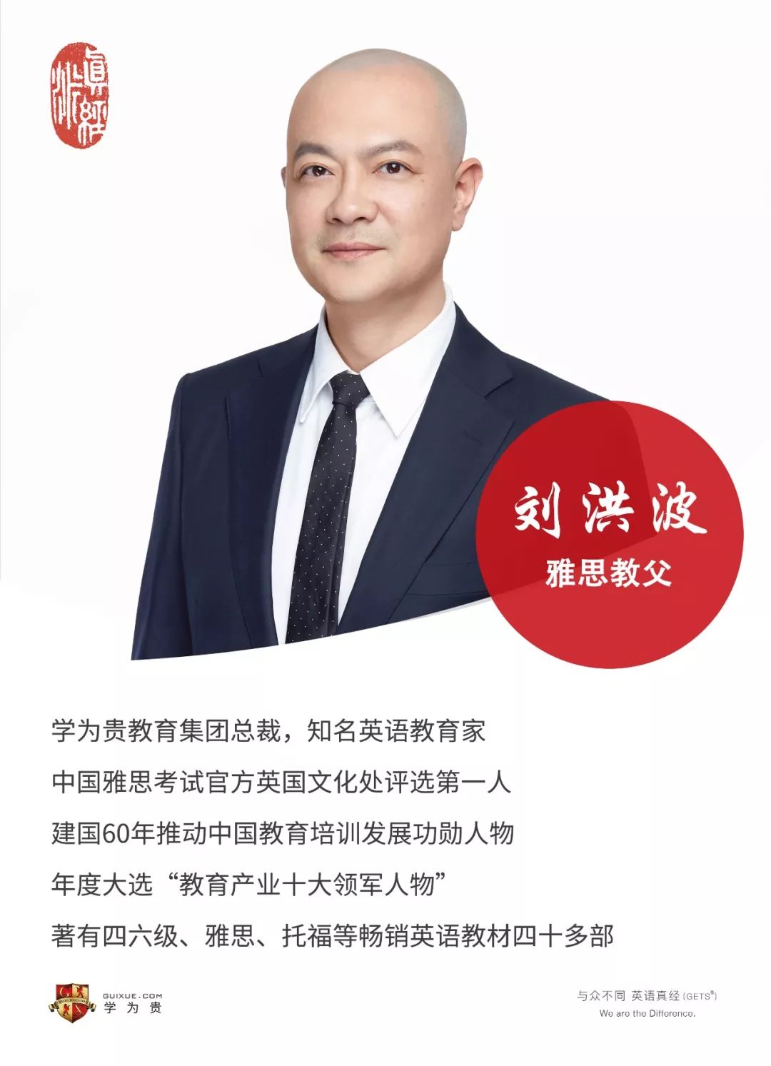 雅思教父:学雅思一定是快乐的,不信我来教你。