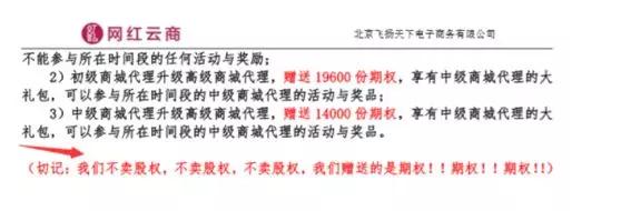 人民法院发布：网红云商涉嫌伪造360公章 实控人被捕(图8)