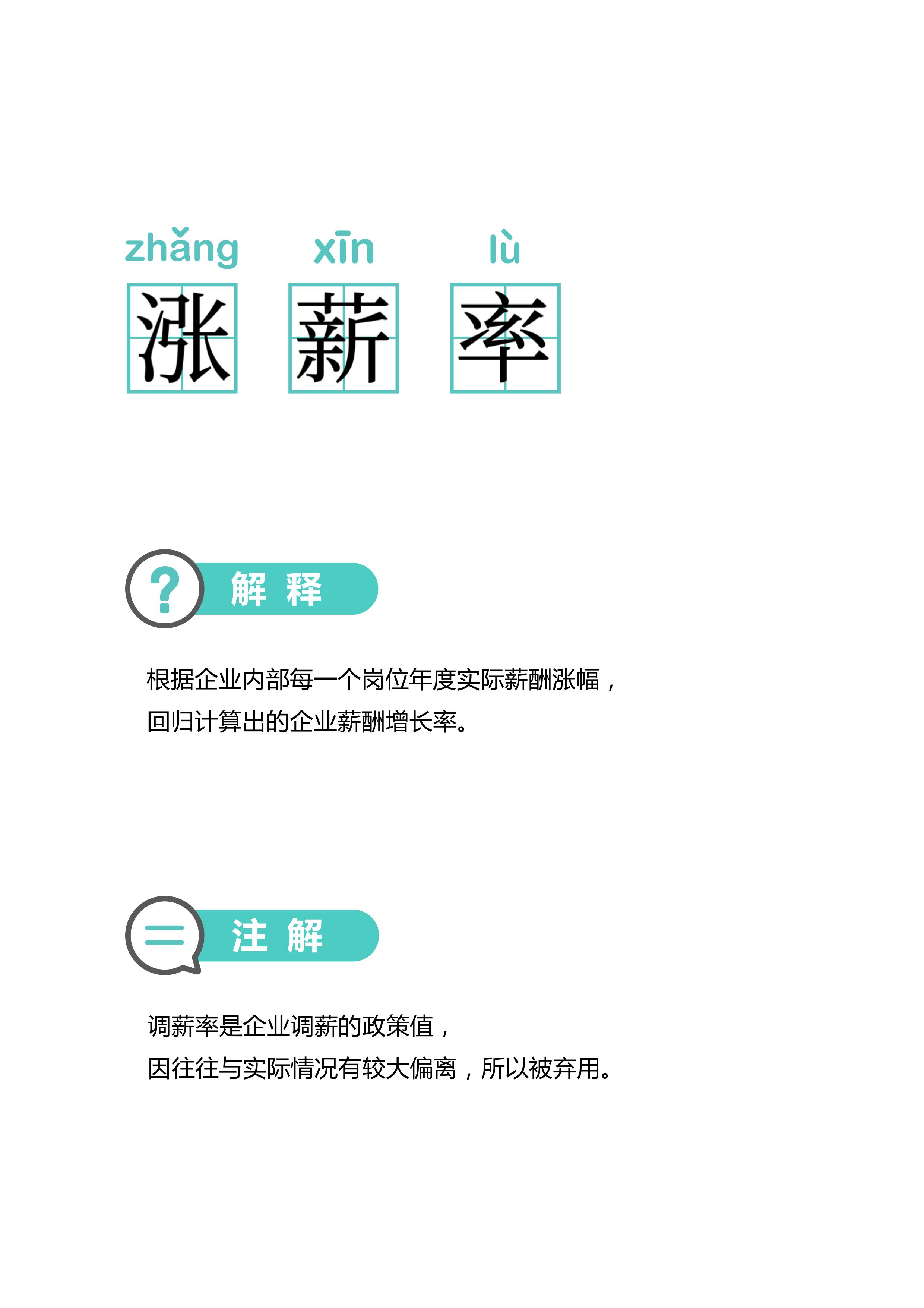 人均KPI(3)