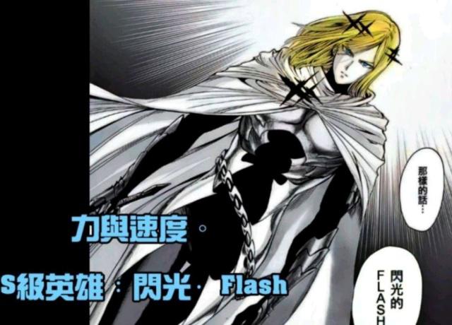 一拳超人:看似正经的一塌糊涂,却很搞笑的角色,king必上榜