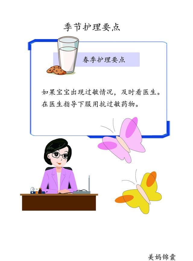                     夏季宝宝护理的注意要点
