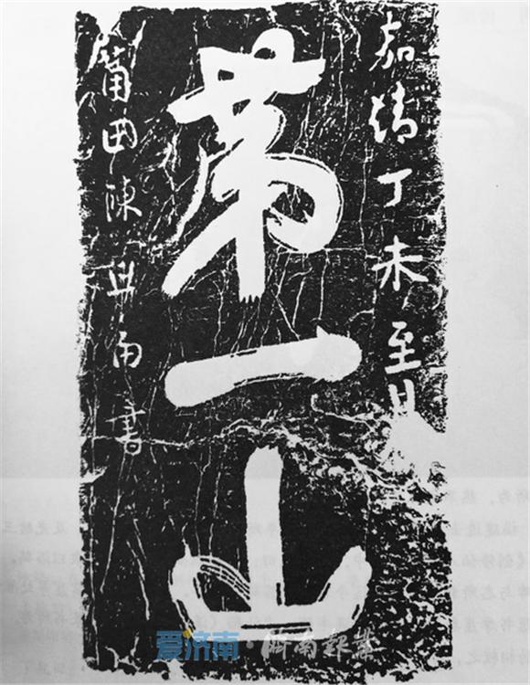 莱芜区仙人山在哪里 为何能被称为“第一山”？