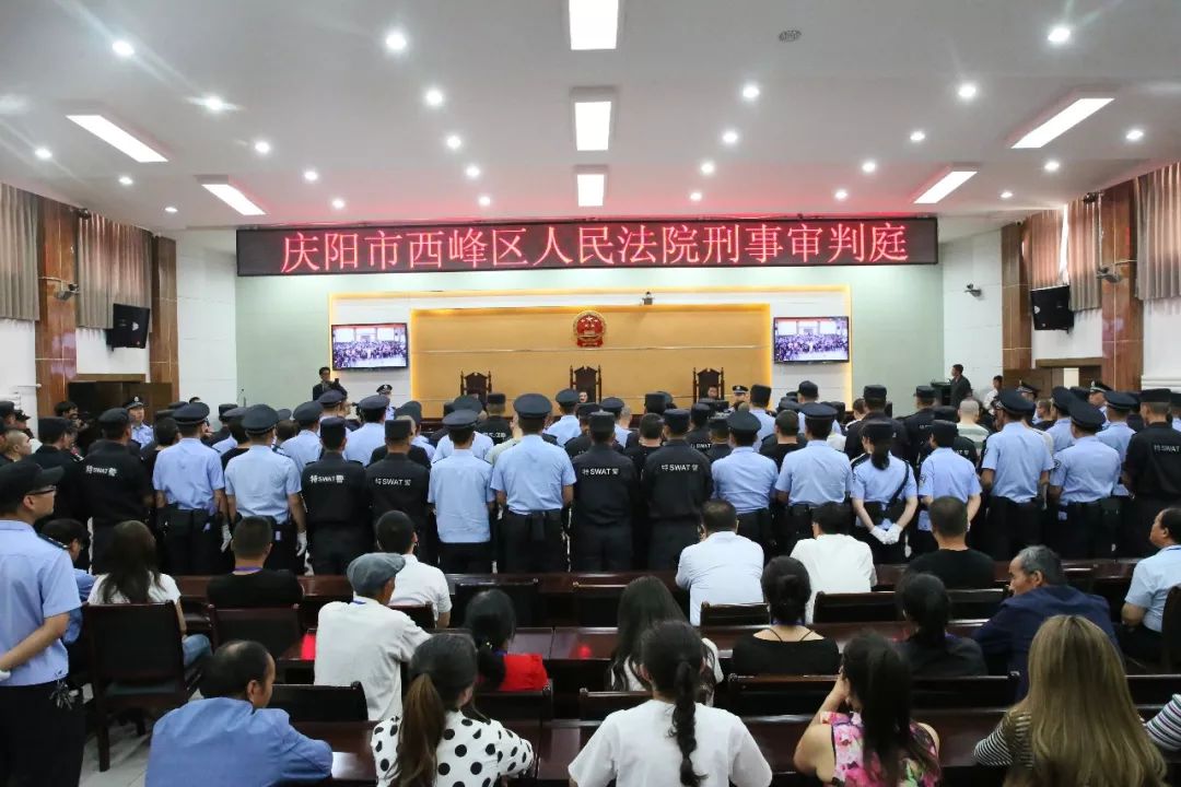 【扫黑除恶进行时】庆阳市西峰区法院公开宣判申小东