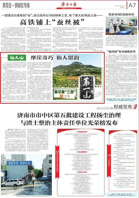 莱芜区仙人山在哪里 为何能被称为“第一山”？