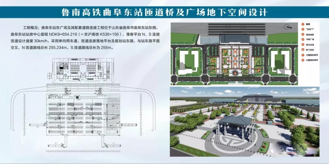 加快进行!鲁南高铁曲阜东站广场及配套连接线工程建设进展顺利