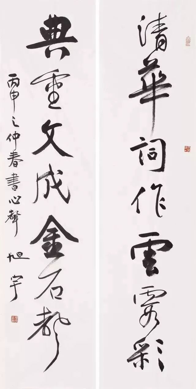 当代书法排名_当代名家书法作品欣赏(2)