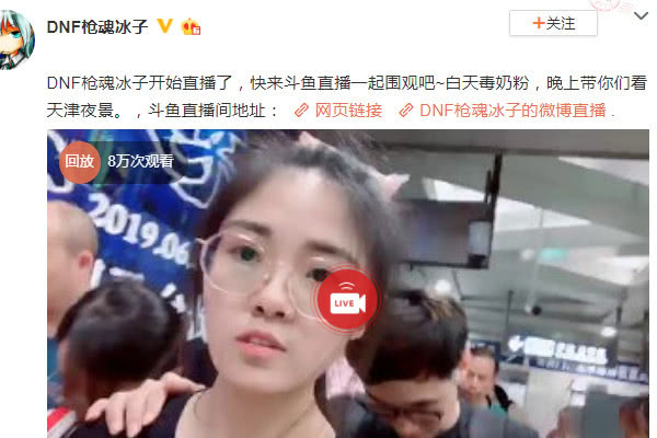 DNF:枪魂冰子号被盗号微博啥样了?看到后,粉