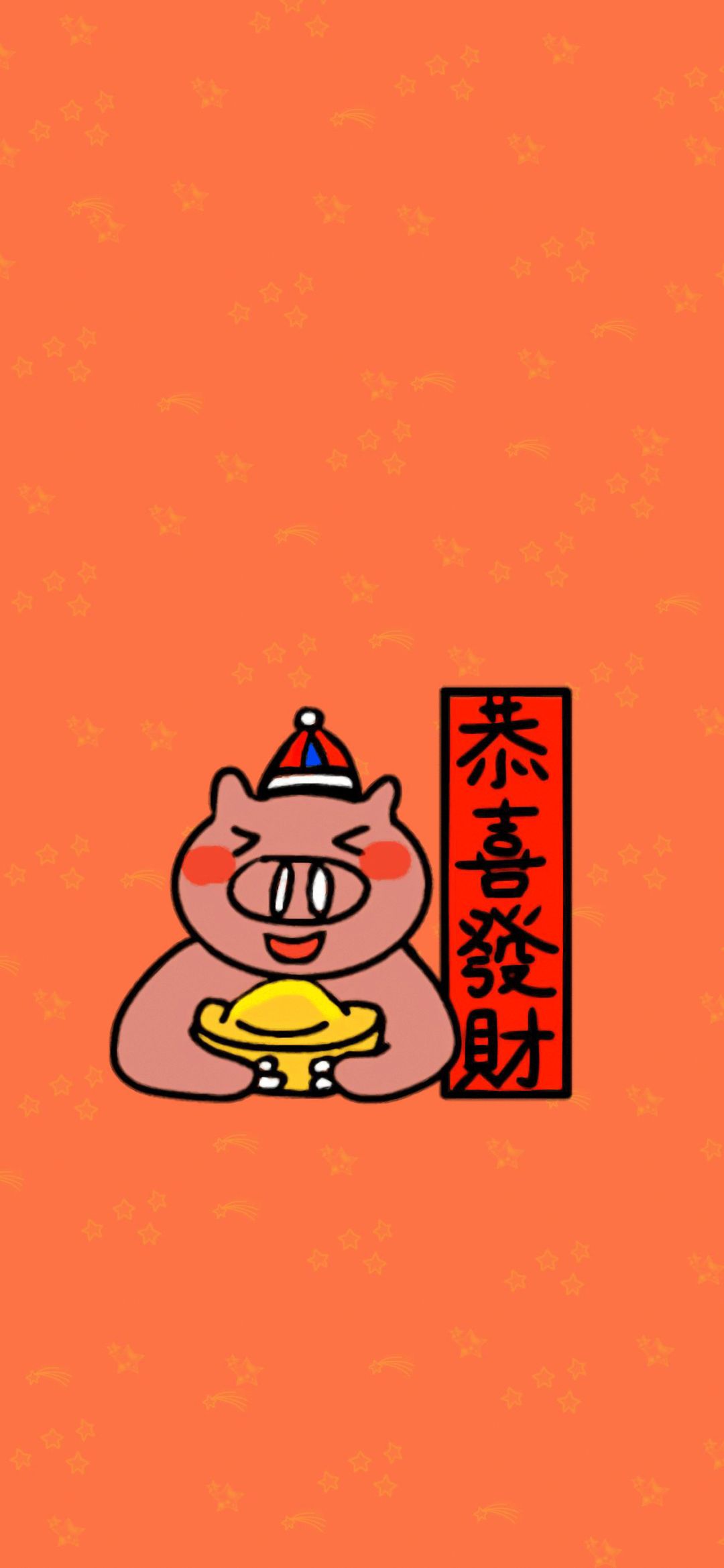 锦鲤财神转运符壁纸:保佑你的2019!