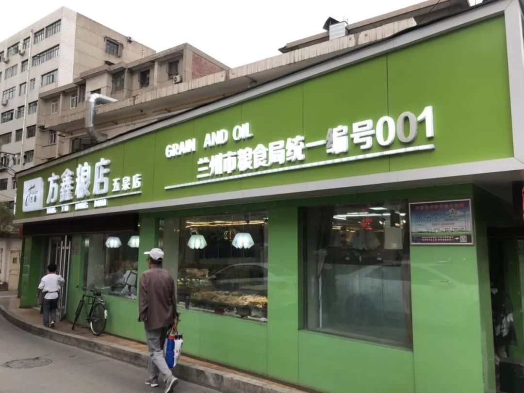 带您领略健康早餐,绿色粮油甘肃农村广播今日走进兰州市方鑫粮店,小