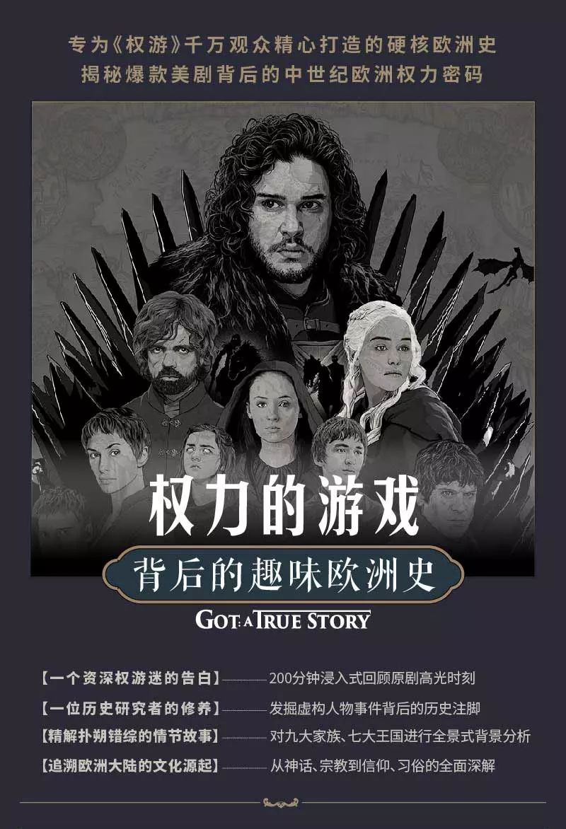 英国国王“绿”了？这事居然还和《权游》有关系？| 好课推荐