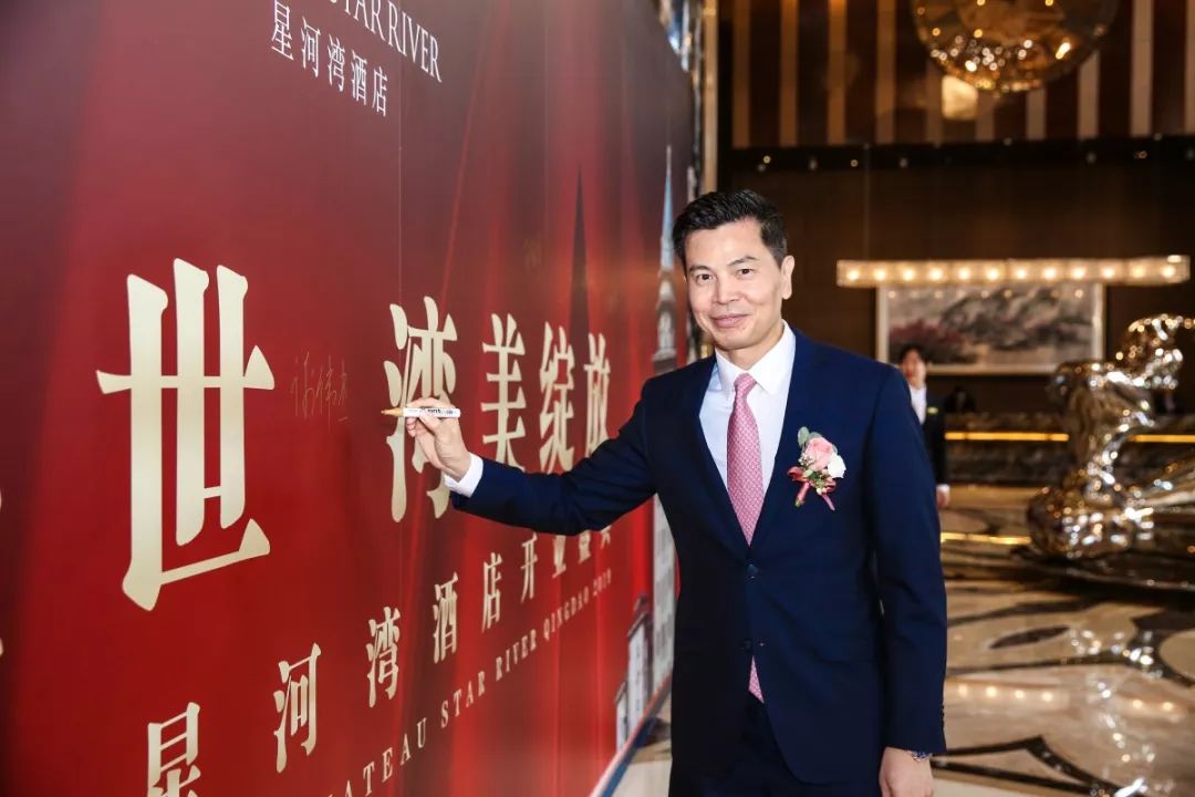 青岛星河湾酒店浪漫启航_谢伟杰