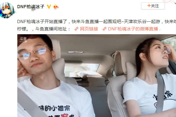 DNF:枪魂冰子号被盗号微博啥样了?看到后,粉