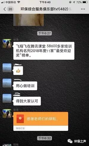 地下水环评专章实操(成都)班报到通知与飞翔飞2020年度环评师考前培训试听链接(最新发布)