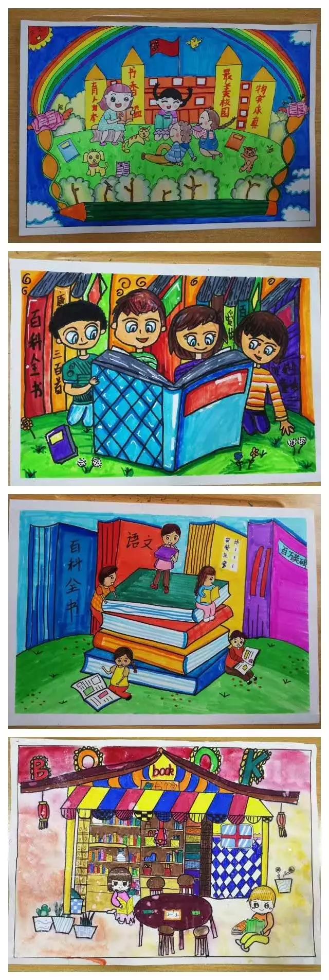 ——2019横沥镇第十五届读书节"阅读,链接美好生活"儿童现场绘画大赛