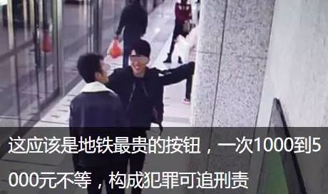 地铁停歪了！乘客夹缝中下车，官方回应：有人启动紧急制动！武汉曾有人因此被拘留