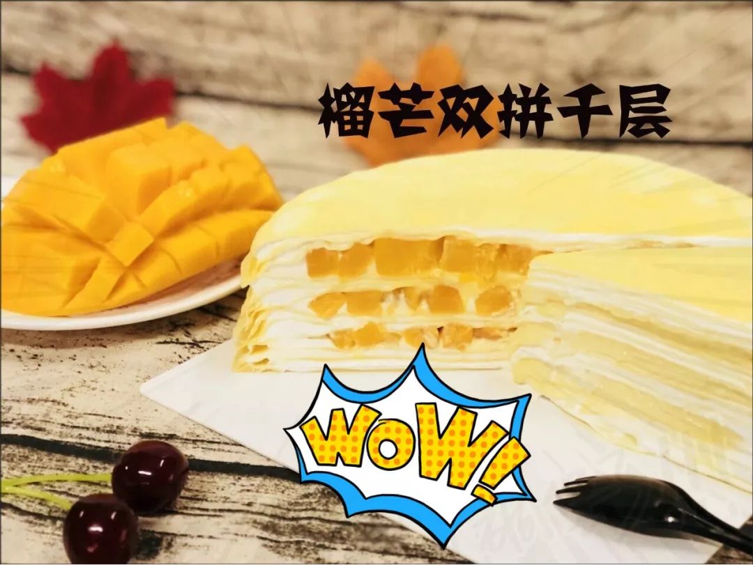 父亲节特供榴莲千层蛋糕 | 让爸爸有机会晒朋友圈