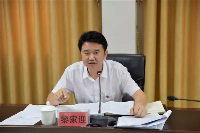 上思县召开禁毒重点整治工作领导小组会议