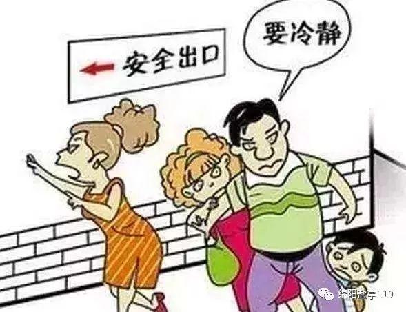 沿着标示有"安全出口"的通道逃生