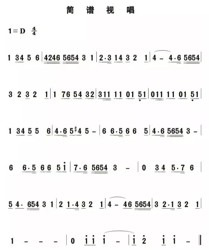 简谱井号6_吃水不忘挖井人简谱(3)