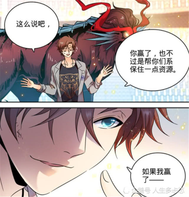 全职法师莫凡撩妹手段高超愿和女神分资源穆宁雪哭晕在厕所