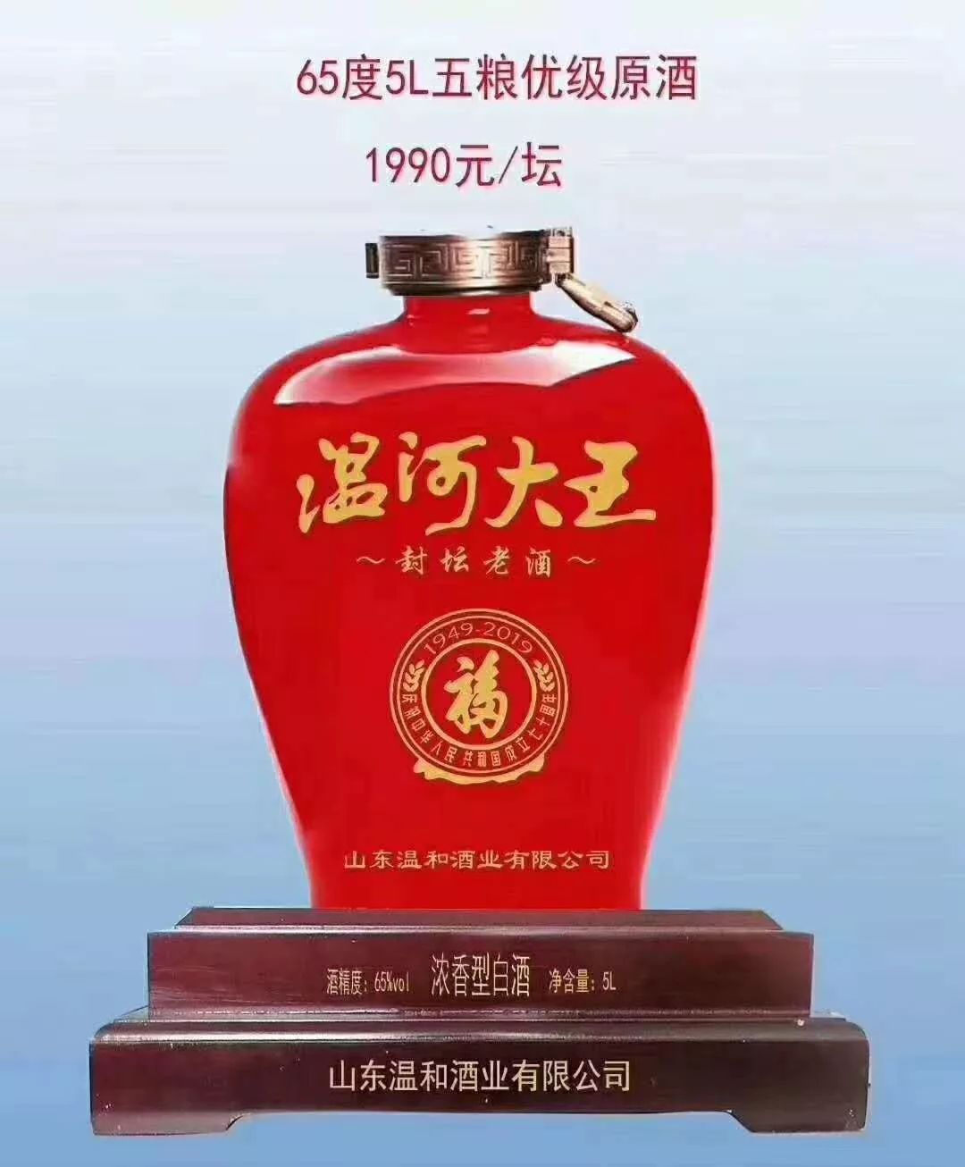 温和酒业总经理肖竹青管理日记20190613