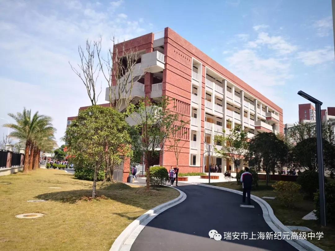 瑞安市上海新纪元高级中学去年浙江高考状元名校优生群英荟萃