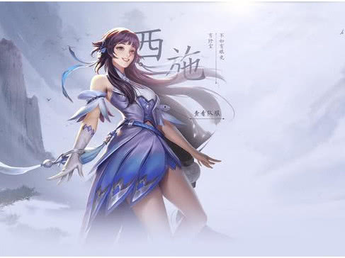 西施,在王者荣耀中四大美女已经上线了三个,西施给出的形象是充满活力