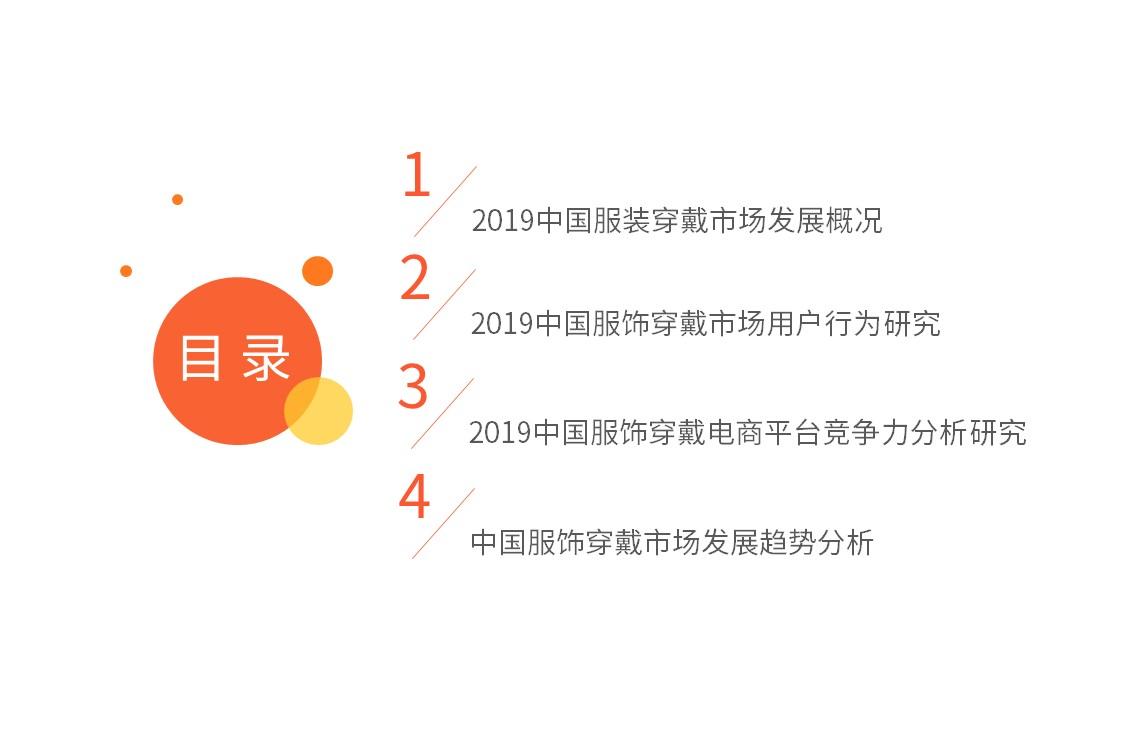 人均服装消费_中国人均水果消费支出(3)