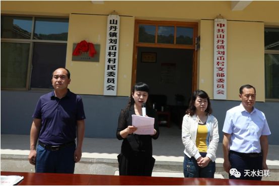 6月12日,天水市妇联在武山县山丹镇刘屲村举行"巾帼家美积分超市"揭牌