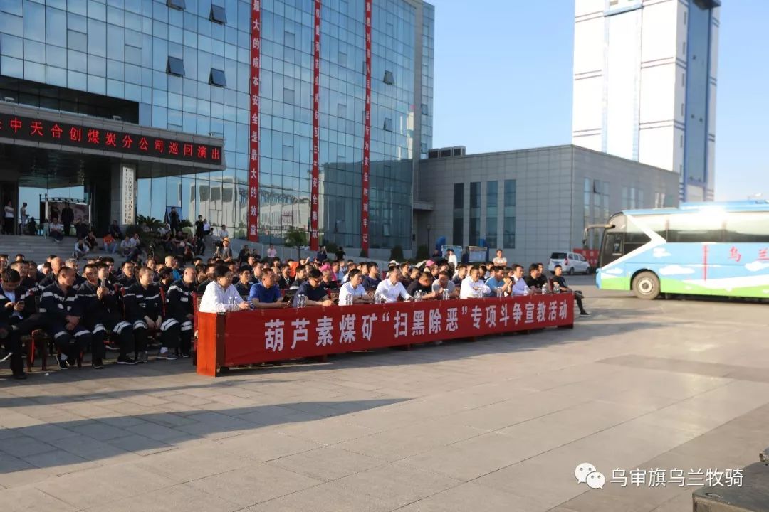 乌审旗乌兰牧骑苏尼特右旗乌兰牧骑交流演出的第一天