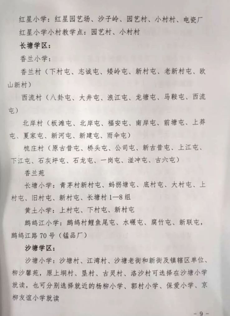 柳州市柳南区2019年GDP_柳州市柳南区(2)