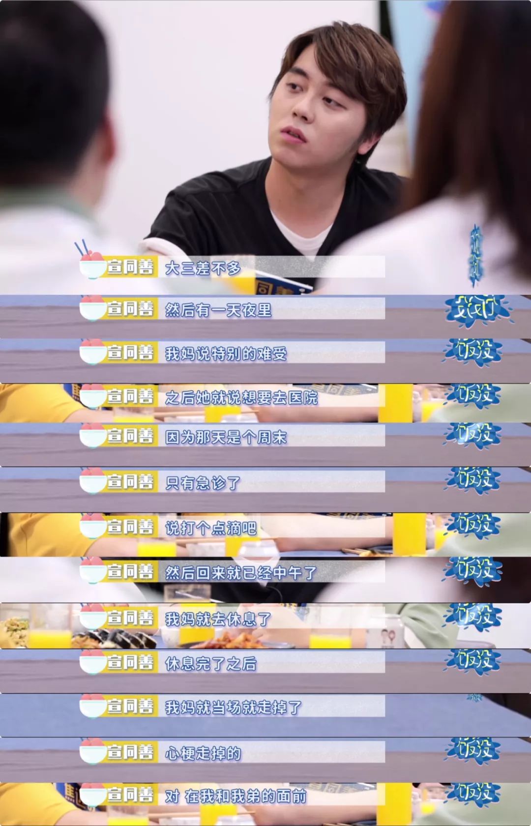 焦迈奇珍惜眼前人只要去听他讲话就好了