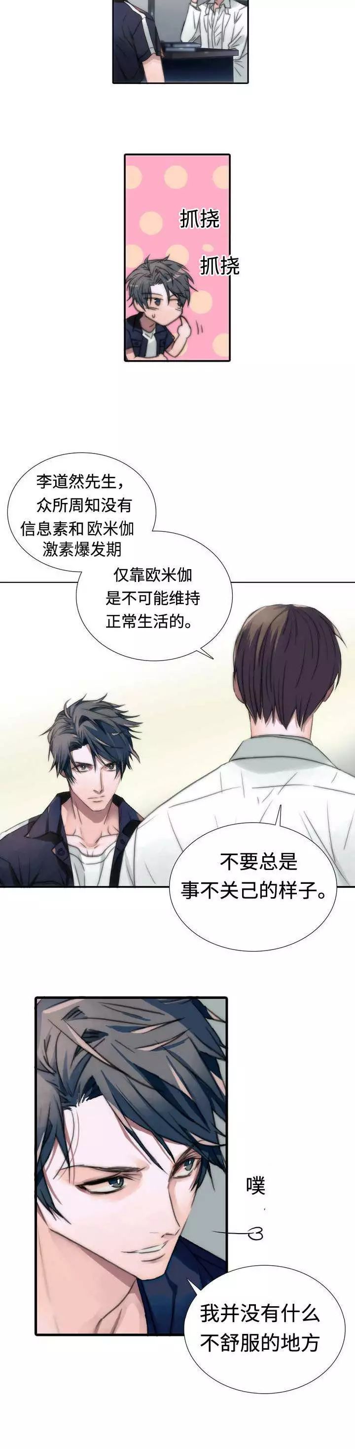 abo新设定sigma和enigma是什么 百度知道
