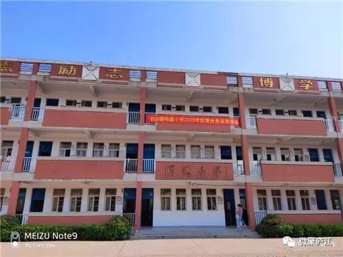 白山镇初级中学庐江县柯坦镇陈埠中学庐江县矾山镇天桥初级中学这些