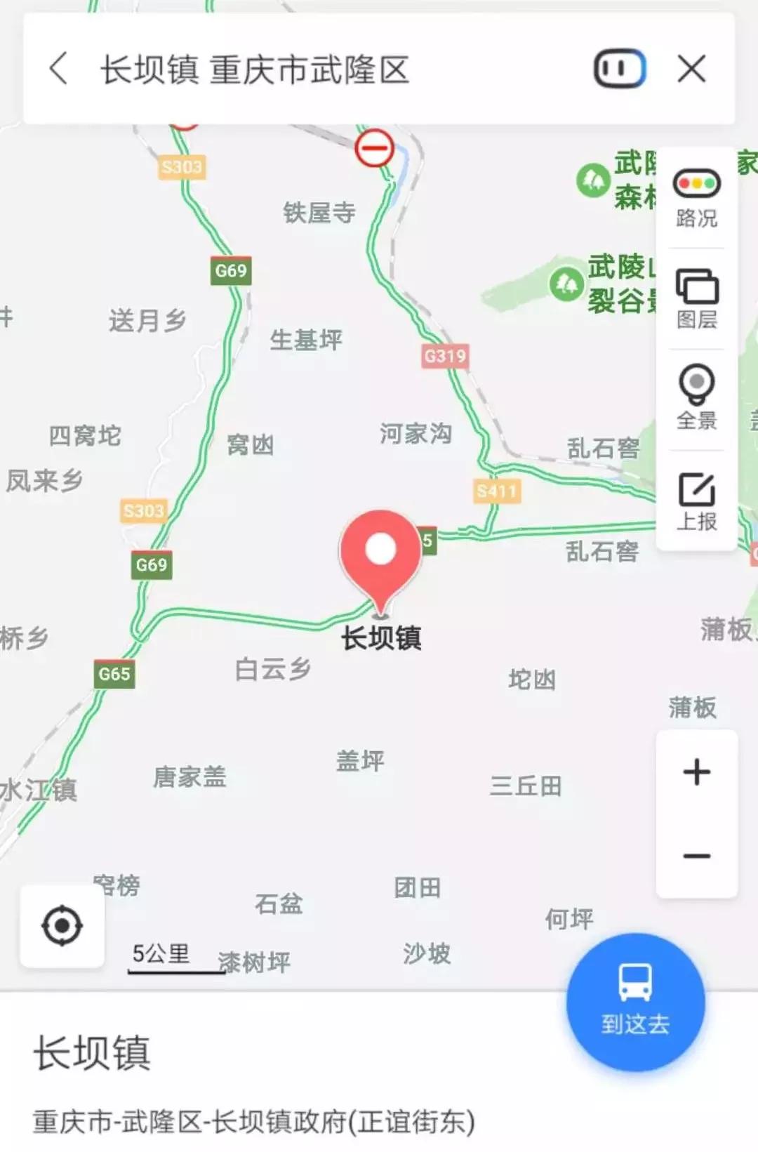 走在悬崖公路上，领略武隆长坝人文景观和历史踪迹