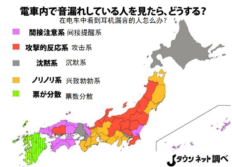 耳机漏音被推下铁轨?日本竟也有这样的暴躁老