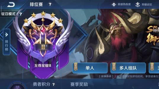 王者荣耀新赛季段位继承调整 23c047c109cf4b779eeafc6a7464c5d0.jpeg