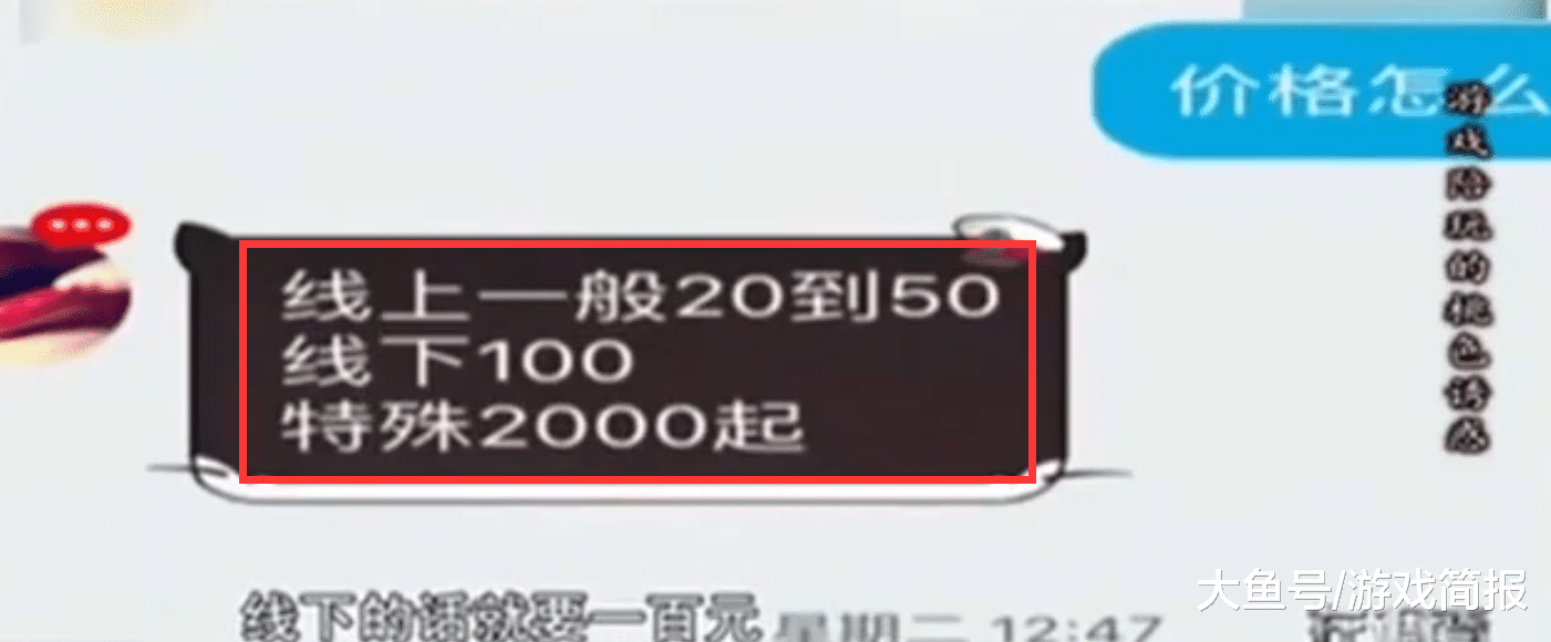 LOL:线下特殊游戏陪玩一小时2000?女记者卧底