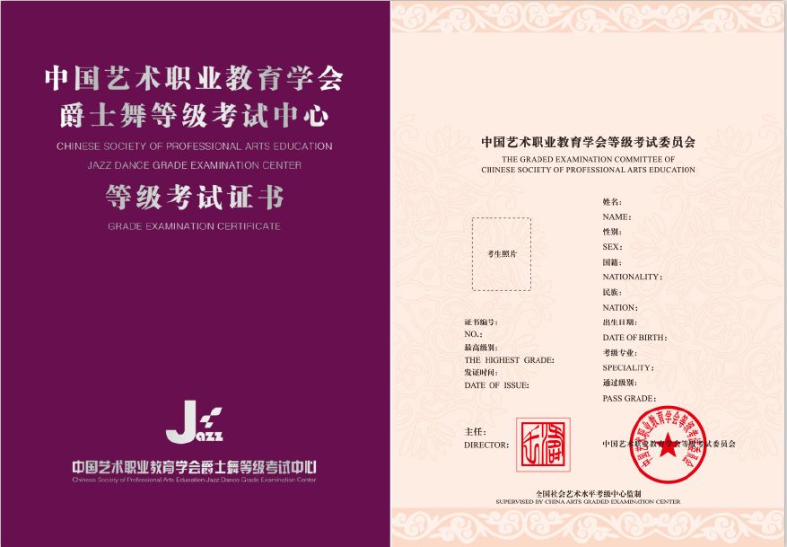 爵士舞考级教材及体系介绍