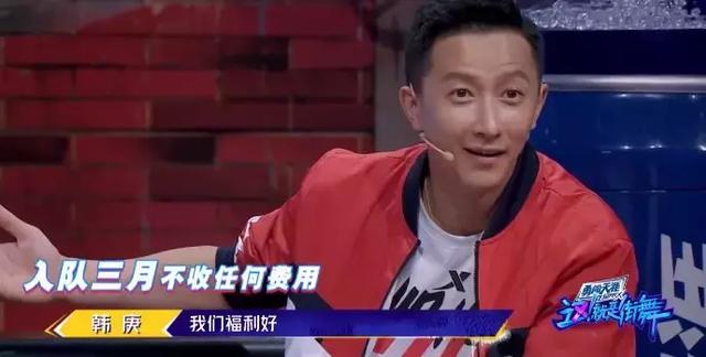 【看戏】《这就是街舞2》大神频出！韩庚罗志祥猛挖人，易烊千玺却很淡定